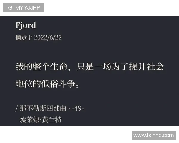 弗格的传奇旅程：从平凡到卓越的奋斗故事与启示