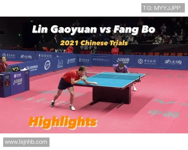 林高远与方博在全运会的激烈对决展现乒乓球新风采