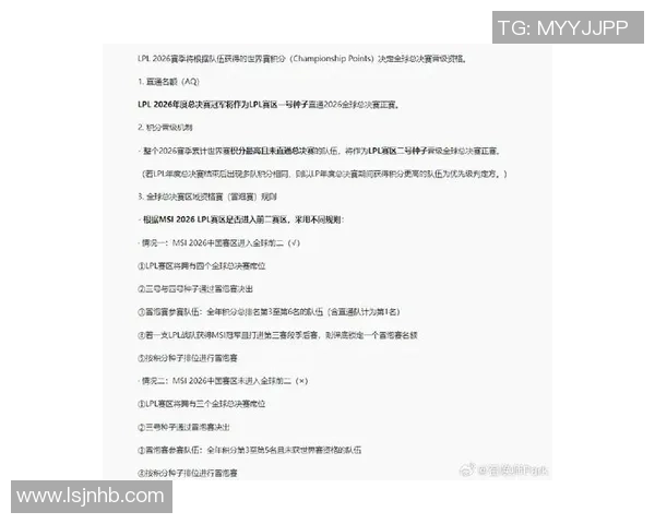 世界大师赛最新积分榜揭晓BLG以82分稳居榜首引发关注